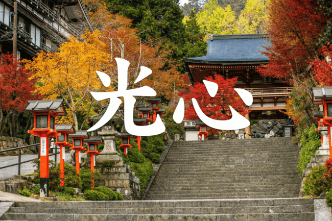 Japanese Temple Tranquility Remix (1)