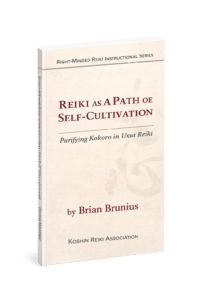Book cover: Reiki as a Path of Self-Cultivation by Brian Brunius and the Koshin Reiki Association